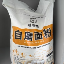 自磨小麦面粉