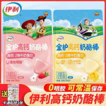伊利高钙奶酪棒儿童休闲零食340g袋装常温独立包装4月新鲜