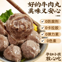 潮夫道潮汕牛肉丸牛筋丸手打正宗潮州汕头特产肉丸子火锅烧烤食材