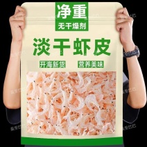 淡干虾皮