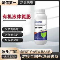 [牛]有机液体氮肥含腐殖酸水溶肥料快速补氮