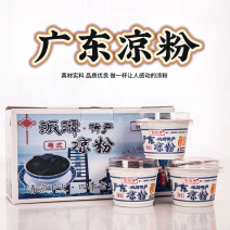粤式广东凉粉即食烧仙草便携礼盒装200g*12盒