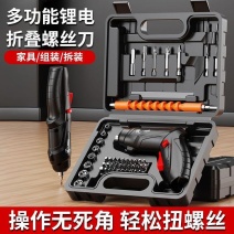电动螺丝刀充电式小型家用全自动电起子迷你螺丝批工具