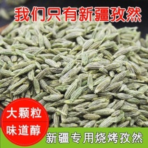 正宗新疆孜然