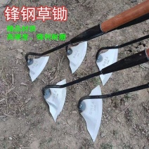 锄草锄头全钢锋利除草神器家用种菜铲草薅草小锄农用轻巧