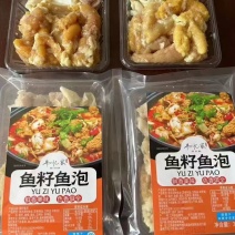 鱼籽鱼泡