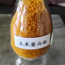 【每日推荐】山东枣庄玉米蛋白粉饼粕类原料产地直发量大从优