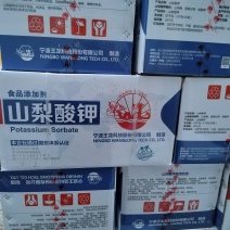 山梨酸钾防腐剂食品级保鲜剂