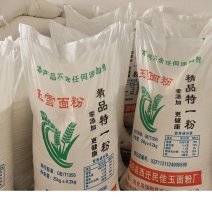 自家生产面粉三十多年老厂子***绿色健康拿品质说话