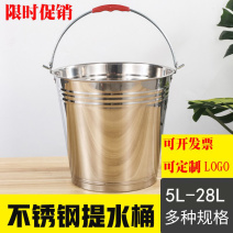 不锈钢水桶手提式幼儿园桶红桶冰桶家用卤桶提油桶喜桶食
