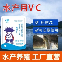 水产养殖维生素C解毒VC应激灵抗应激增强免疫厂家直销
