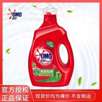 奥妙洗衣液