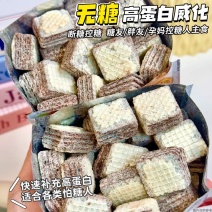 无糖高蛋白威化饼干高钙健身代餐乳清能量糖棒尿人孕妇代餐零食