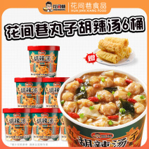 丸子胡辣汤河南特色美食大桶装早餐夜宵水冲速食汤免煮冲泡一整箱