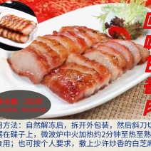 【叉烧肉】精品叉烧