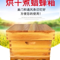 蜂箱中蜂意蜂煮蜡标准蜂箱巢框平箱养蜂工具巢础十框蜂箱全
