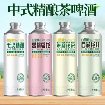 中式原浆精酿啤酒原麦汁整箱1L*6瓶毛尖风味茶啤特价批发精酿