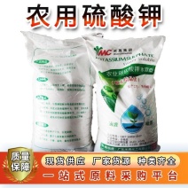 米高硫酸钾氧化钾52%氯离子1.5%硫17.5%现货