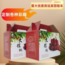 彩箱定制可定制设计图打样款式多样任选厂家直供量大从优
