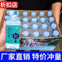 苏打水整箱24瓶*350ml弱碱性0脂0卡无汽饮用水原味柠檬