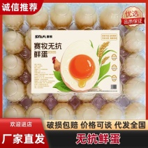 河北赛牧无抗鲜蛋谷物喂养无抗生素鸡蛋营养丰富