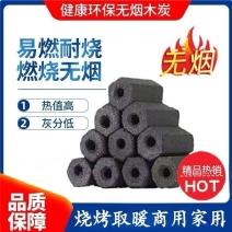 木炭户外烧烤家用取暖无烟果木炭室内大棚增温速燃耐烧机制炭