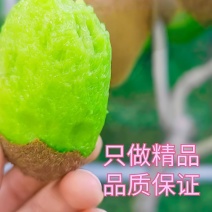 米良一号湖南湘西绿心猕猴桃（电商，社区，超市，市场）直供