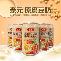 奈元原磨豆奶310ml*24罐易拉罐营养早餐奶学生奶饮料批发