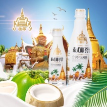 樵椰泰式生榨椰子汁500mL15瓶年礼饮料整箱批发厂家直销早