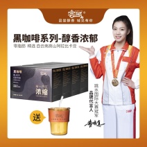 0蔗糖尝域正宗国货品牌速溶黑咖啡云南小粒咖啡浓缩香醇美