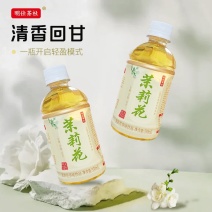 明仕茶社无糖茉莉花茶饮料0糖0脂0卡夏季饮品小瓶整箱严选