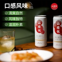 山楂悦山楂果汁饮料饮品解腻整箱山楂汁O添加防腐310ml*6