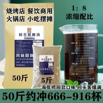 50斤批发商用酸梅汤粉浓缩乌梅汁速溶冲饮摆摊烧烤自助餐5斤原