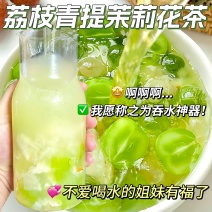 景福山冷泡茉莉荔枝青提乌龙茉莉花茶独立包装diy水果茶125