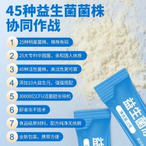 养庆堂益生菌冻干粉乳酸菌高活性菌30000万亿活菌益生元调理