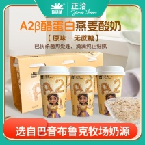 新疆A2β酪蛋白燕麦仁酸奶180g无蔗糖原味特色哈密瓜新品上