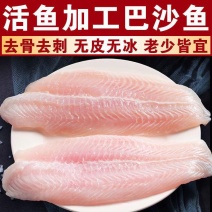 【新鲜鱼片】龙利鱼片无刺无骨火锅食材宝宝辅食巴沙鱼片水产