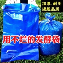 青储饲料发酵袋堆肥厨余树叶鸡粪发酵袋加厚密封青贮袋
