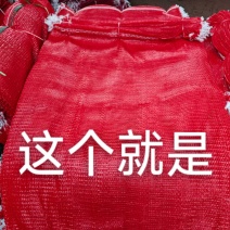 蔬菜网袋子
