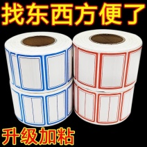 不干胶标签纸标签贴贴纸自粘取纸批发自粘姓名贴小学生名