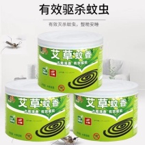 【艾草清香】大盘家用桶装大盘蚊香42盘老式蚊香黑蚊香卧室
