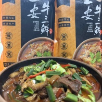 公安牛三鲜火锅