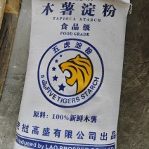 老挝正关进口食用木薯淀粉