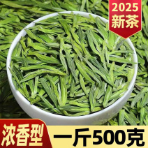 【一斤】杭州龙井茶2025新茶雨前龙井茶叶批发高山绿茶500
