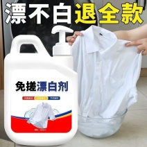 免搓漂白剂衣物去渍除黄白衣还原剂白衣服发黄串色染色修复漂白水