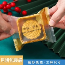 月饼卷膜