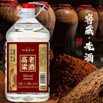 高粱原浆老酒酿造纯粮清香白酒42度52度60度68度大桶