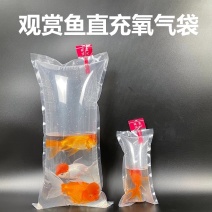 活鱼打氧袋