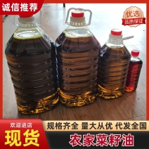 [牛]农副产品粮油产品菜籽油四川天府油菜籽物理压榨