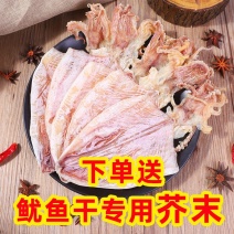 烤鱿鱼，芥末鱿鱼，开袋即食小鱿鱼干